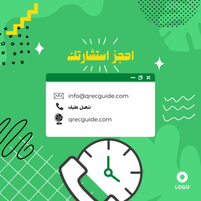 استشارة اتصال أو واتساب